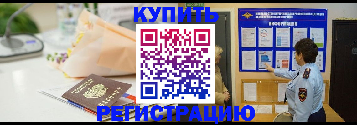временная регистрация собственник в Астраханской области