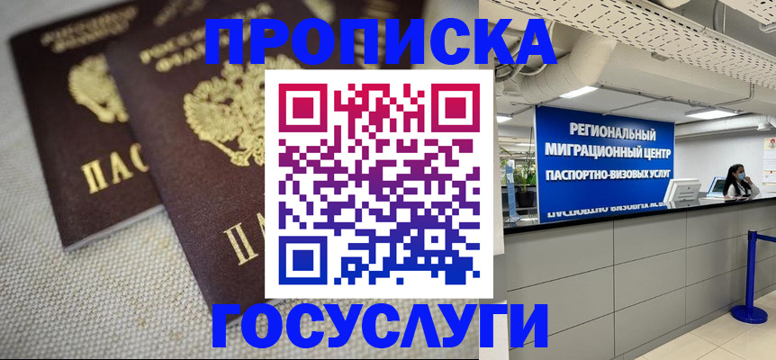 временная регистрация собственник в Астраханской области