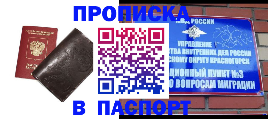 миграционный учет в Астраханской области