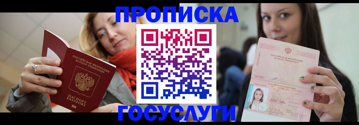 найти адрес прописки в Астраханской области
