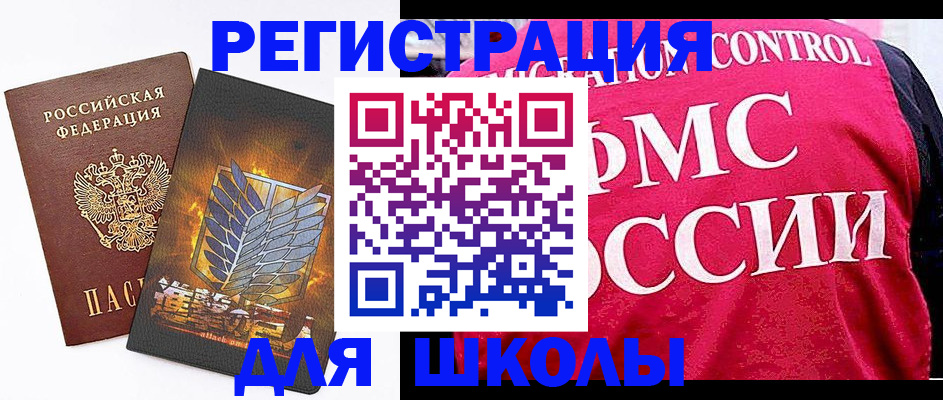 временная регистрация госуслуги в Астраханской области